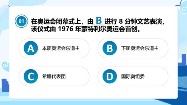 冬奥会冬季运动知识竞赛通用PPT主题班会课件