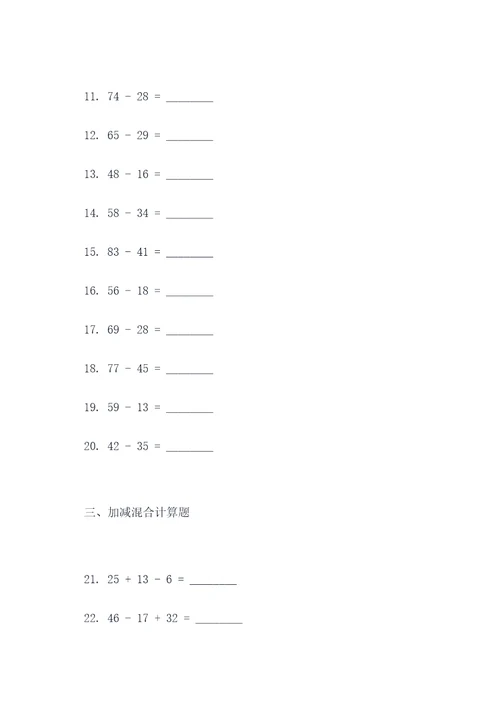 四年级语书计算题填空题