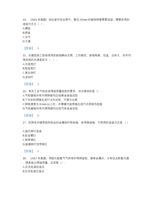 2022年国家一级造价师之建设工程技术与计量（安装）深度自测题型题库加答案解析.docx