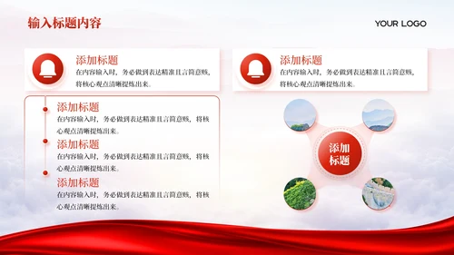 红色党政风新民主主义革命的历史PPT模板