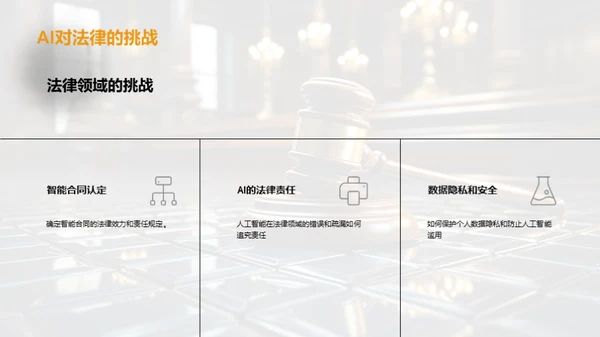 AI法学：新世界的探索