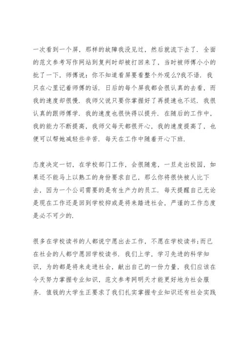 核酸检测志愿者心得体会.docx