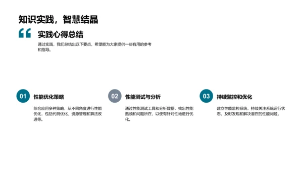 月度技术问题汇总PPT模板