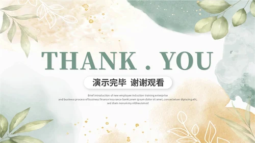 小清新水彩风植物花卉班主任经验交流分享老师ppt模板