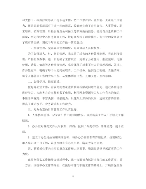 精编之办公室文员工作总结范文5篇.docx