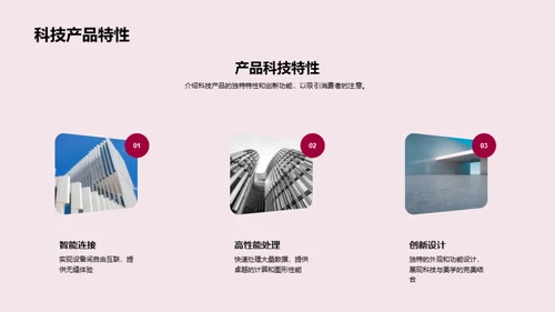 科技展示之礼仪魅力