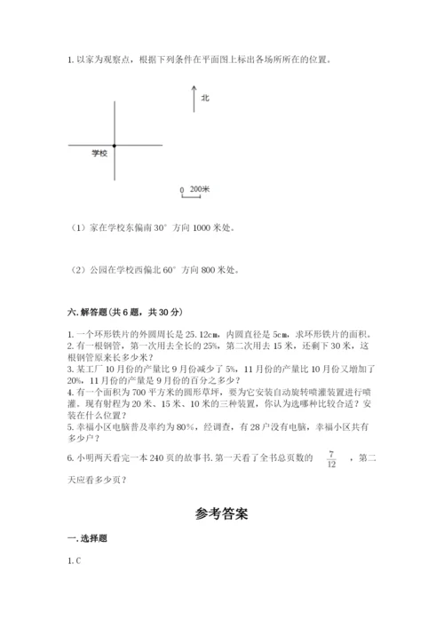 2022六年级上册数学期末测试卷及参考答案【巩固】.docx