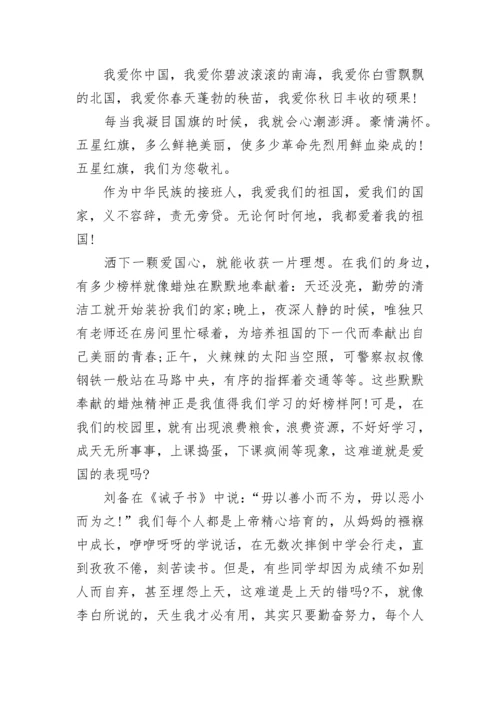 喜迎国庆国旗下讲话稿八篇.docx