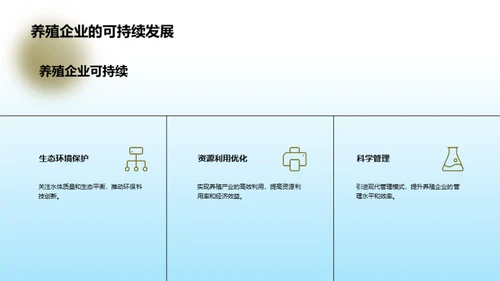 商务风农林牧渔学术答辩PPT模板