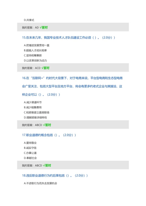 2023年呼和浩特市其他专业继续教育专业课学习计划考试满分答案.docx