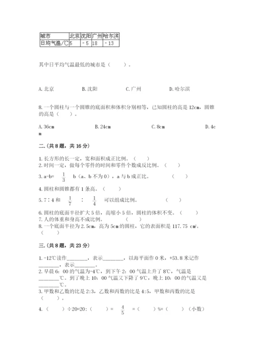 西师大版数学小升初模拟试卷精品（黄金题型）.docx