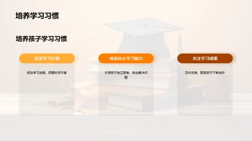 四年级学霸养成记