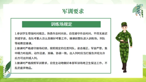 20XX新生军训动员大会通用PPT模板
