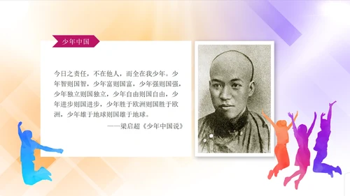 彩色渐变青春高中奋斗主题班会PPT模板