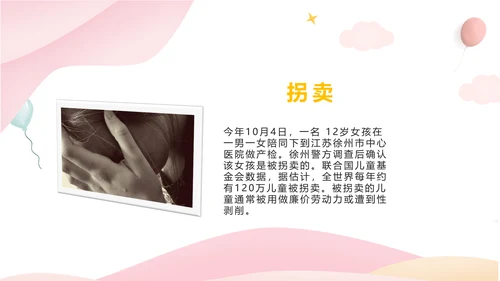 六一国际儿童节小朋友欢乐PPT模板