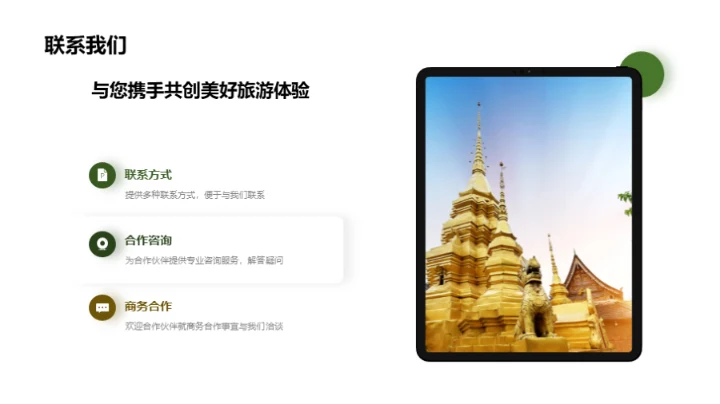 携手星光旅行社
