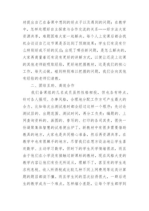 小学数学教师总结-教师工作总结.docx