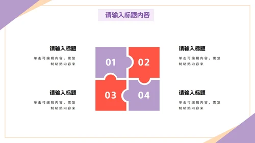简约商务企业校园招聘会PPT模板