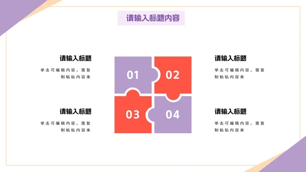 简约商务企业校园招聘会PPT模板
