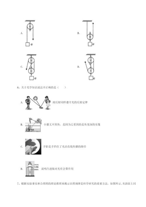 基础强化乌龙木齐第四中学物理八年级下册期末考试定向练习试卷（含答案解析）.docx