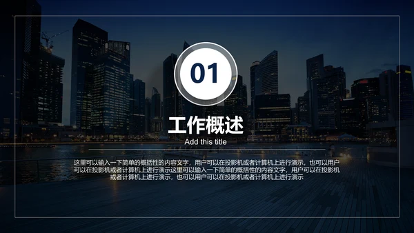 无限可能梦想起航深蓝高端商务风通用PPT模板