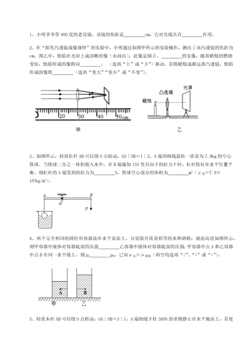 第二次月考滚动检测卷-重庆市巴南中学物理八年级下册期末考试定向训练试卷（含答案详解版）.docx