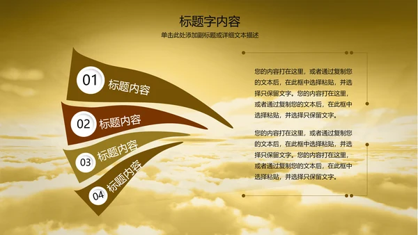 金龙中国龙龙文化ppt动态模板