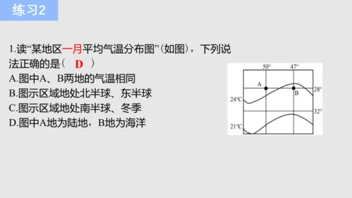 七上：天气、气温、降水（一轮复习课件41张）（人教版）