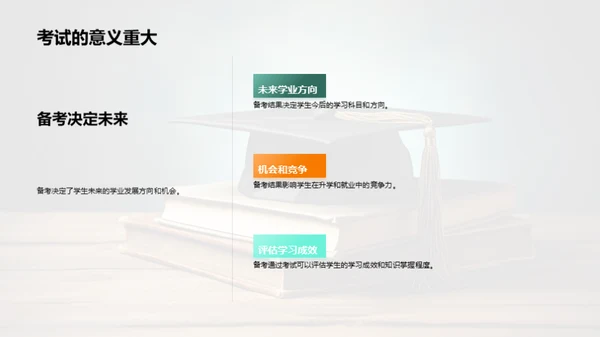 五年级学习攻略