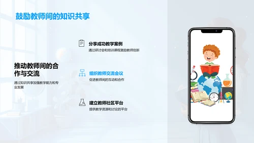 教学实践报告PPT模板