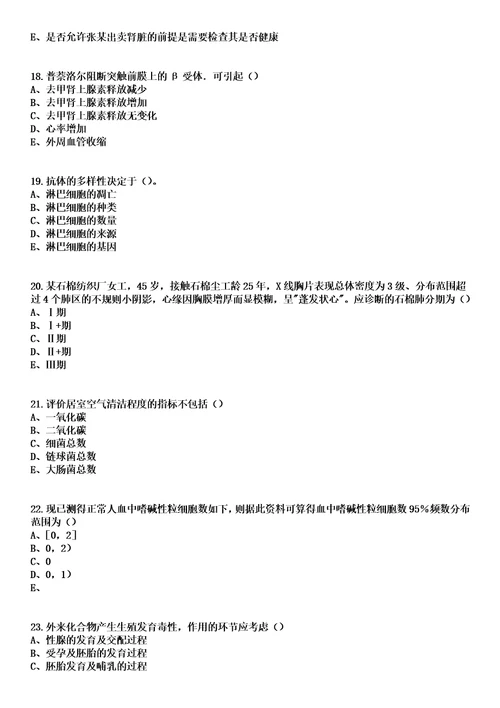 2023年04月2023四川眉山市市属事业单位考试招聘21人含医疗岗2人笔试上岸历年高频考卷答案解析