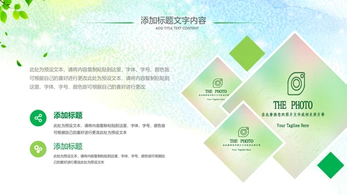 乡村旅游新农村建设最美乡村中国风乡村ppt