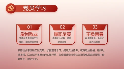 入团誓词入团仪式入团宣誓动态PPT