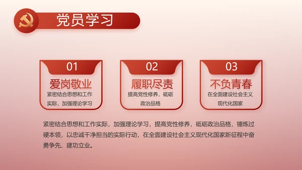 入团誓词入团仪式入团宣誓动态PPT