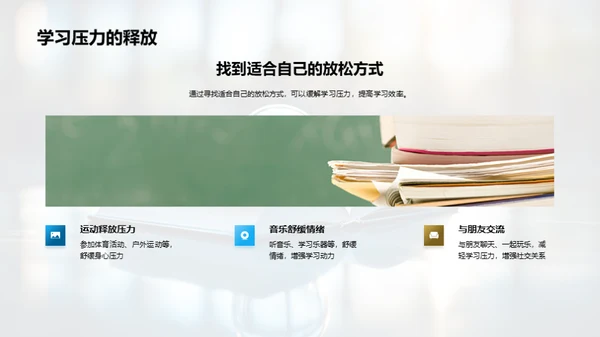 高二求学之旅