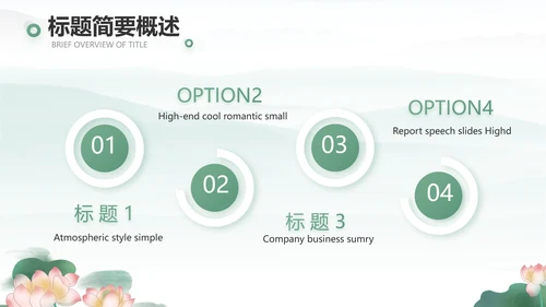 清风廉韵廉政诗歌朗诵工作总结PPT