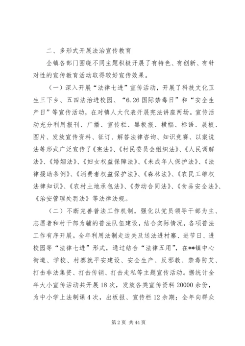 乡镇某年依法行政工作总结六篇_1.docx