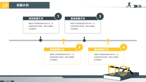 大学生教育教学职业生涯规划通用PPT模板