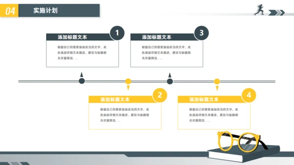 大学生教育教学职业生涯规划通用PPT模板