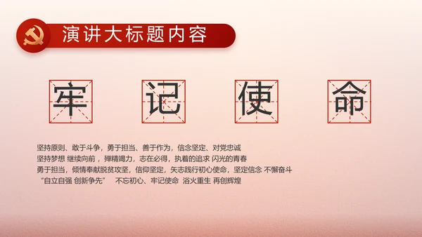 简约党建政府工作汇报动态PPT
