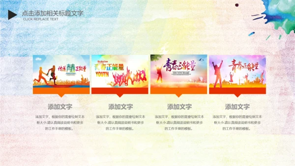 唱响青春放飞梦想时尚创业音乐比赛PPT