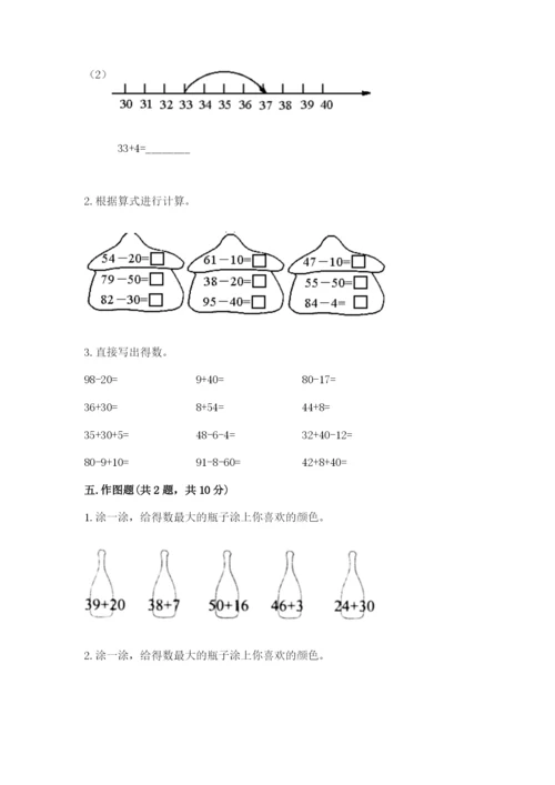 苏教版一年级下册数学第三单元-认识100以内的数-测试卷精品【预热题】.docx