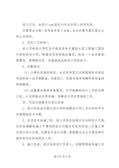优惠服务承诺书 (3).docx