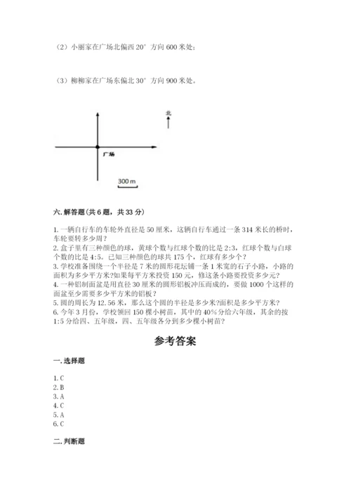 2022六年级上册数学期末考试试卷带答案（新）.docx