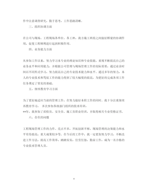 精编中级职称专业技术心得体会范文.docx