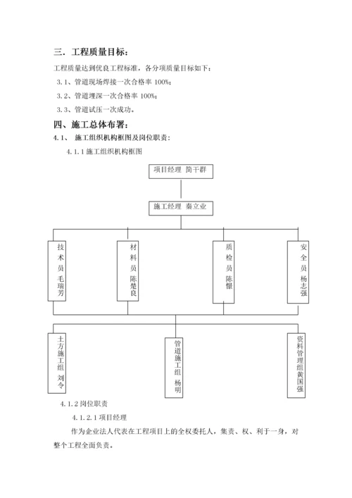 PE管施工方案(文本).docx