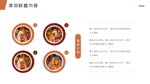 绿色健康纯天然蜂蜜蜜蜂养殖技术PPT模板