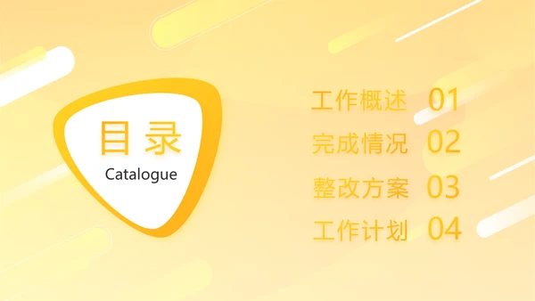 橙色时尚工作总结汇报商务动态PPT