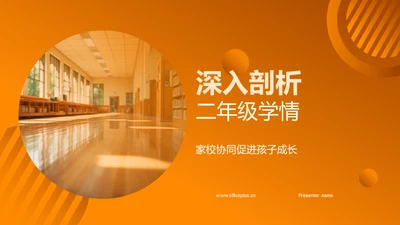 深入剖析二年级学情