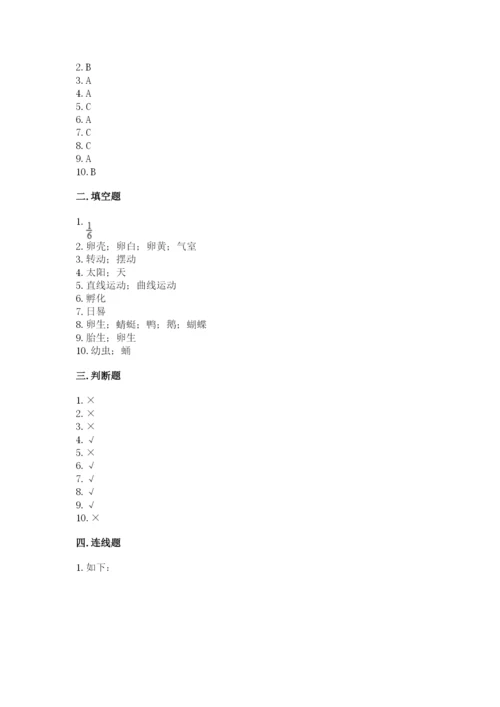 教科版小学科学三年级下册 期末测试卷【模拟题】.docx